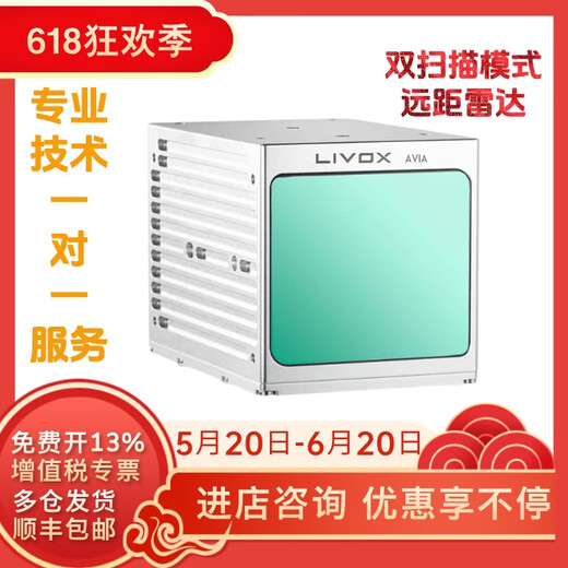 DJI Livox AVIA lidar AVIA