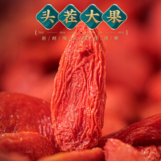 Beijing Tongrentang authentic Ningxia special-grade red wolfberry 250g/can new product, sulfur-free authentic red wolfberry dried soaked in water and wine batch 250g - non-smoked sulfur-canned + special grade