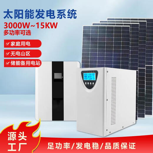 Industrial frequency solar photovoltaic power generation system 220v off-grid complete set of industrial precision inverter energy storage integrated 7000W48V industrial frequency inverter + 500W solar energy