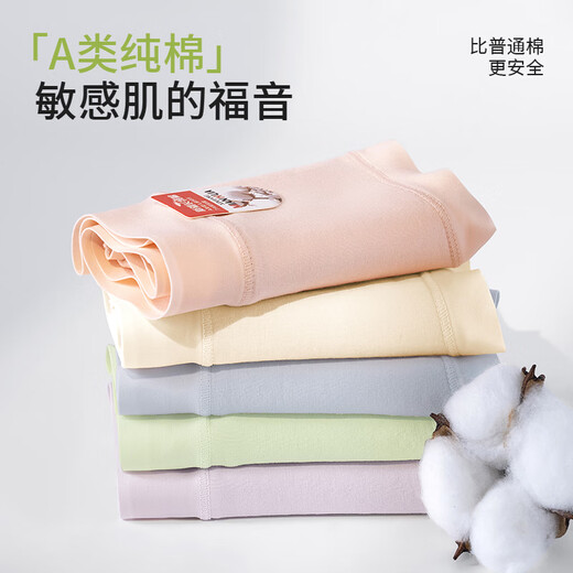 
Urban beauty women's underwear women's pure cotton 100 cotton type a 7A antibacterial lengthening crotch marks simple and comfortable mid-waist shorts