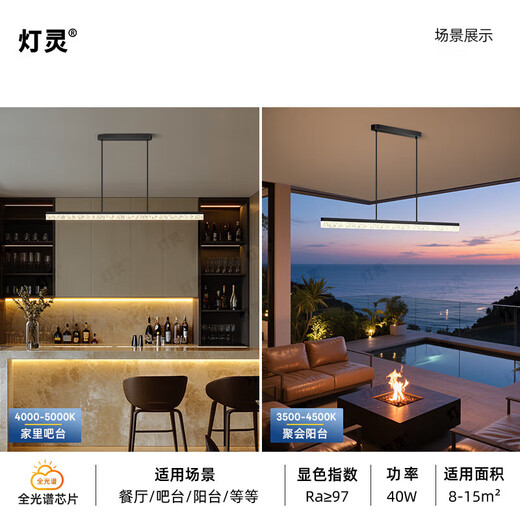 Deng Ling full spectrum LED one-word restaurant table chandelier modern simple high-end Italian style light luxury ice crack bar lamps