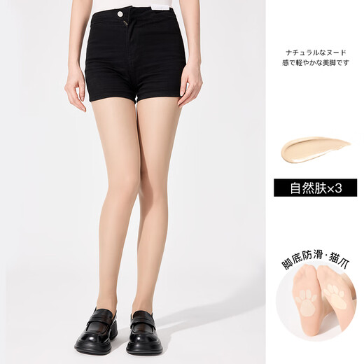 Bonas cat claw stockings for women, spring and summer ultra-thin style, not easy to hook, skin color, bare legs artifact, pineapple, pantyhose, skin color, 3 pairs