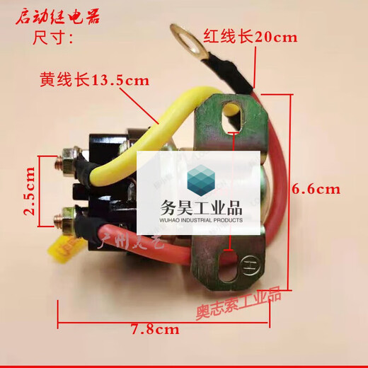Car 12V/24V deceleration motor starting relay 150A high power motor starting relay 12V starting relay (1 piece)