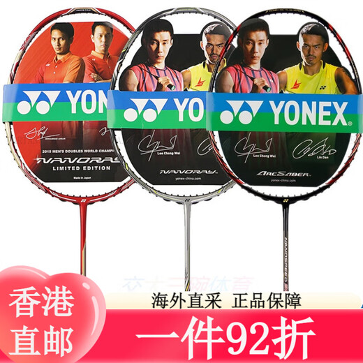 尤尼克斯（YONEX）羽毛球拍NS9900锐速NR900NR800NRGZ双打神ti10官方旗舰正品 空拍 3UNS9900黑橙G4SP