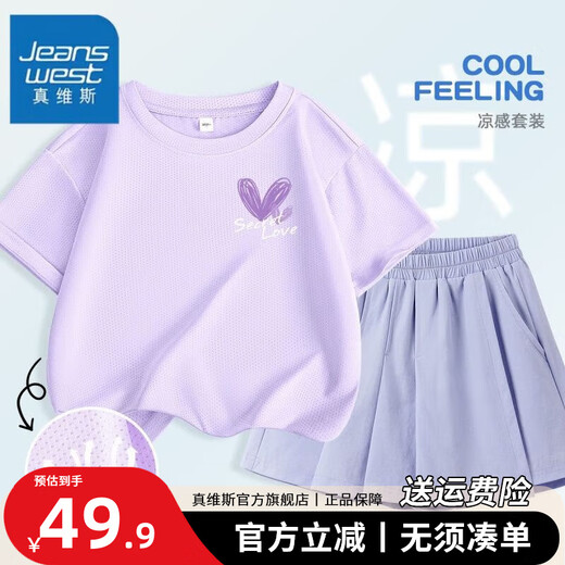 Jewish Girls Sports Set 2025 Summer Children's Ice Silk Mesh Short Sleeve T-shirt Medium Large Children's Thin T-shirt [Speed Dry Short Sleeve Set] Breathable and Cool 5 150 [68-80Jin [Jin equals 0.5 kg]] Super cost-effective