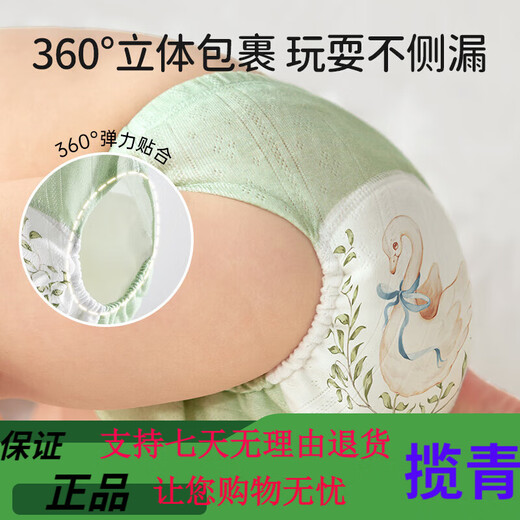 欧孕（OUYUN）训练裤婴儿尿布裤可水洗竹棉纱布如厕训练裤男女宝宝戒尿不湿内裤 蓝+绿(普通网眼款) 2条装 90码(适合6-15个月)16-24斤