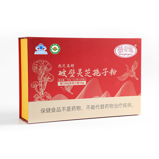 强贝冠有机破壁灵芝孢子粉[三萜16%] 有机蓝帽双认证保健探病术后滋补品 5盒加强调理套餐（5月量）店长推荐