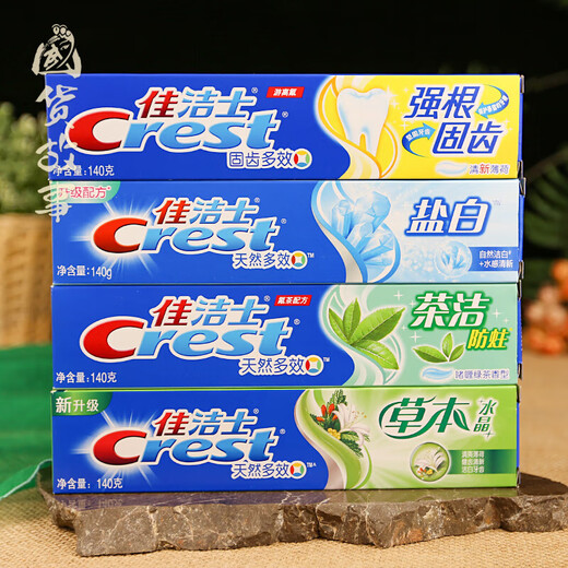 胖东来国货故事草本水晶牙膏茶洁防蛀含氟强根固齿去烟渍口臭 防蛀140g+草本140g+固齿140