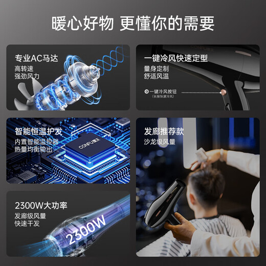 CONFU hair dryer 2300W high-power household quick-drying high-wind constant-temperature hair care blowing hair does not hurt hair barber shop hair salon special hair dryer KF-8926