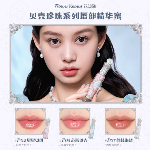 Flower Knows Flower Knows Gift Box Cosmetics Makeup Set Shell Pearl Gift Box Set Jelly Sea Full Set Large Gift Box Xinghaiwan Gift Box A 0 pcs