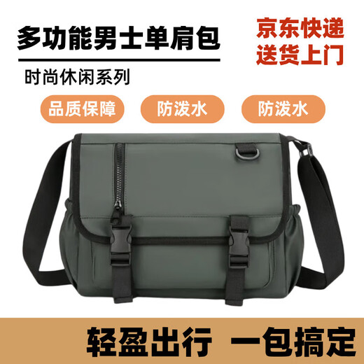 Shoulder bag covered nylon cloth 2025 summer men's bag large capacity student school bag shoulder bag black one size