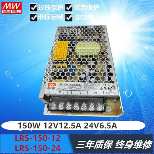 Switching power supply LRS-35/50/75/100/150/200/350W220V to 12V24V DC LRS5012