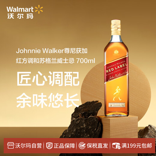 尊尼获加调和苏格兰威士忌无盒 红牌 700mL 1瓶