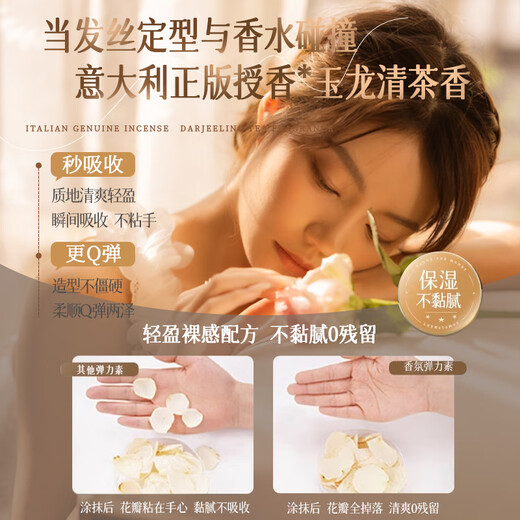 Oceanism elastin for women's curly hair, moisturizing and anti-frizzy curls, perm care, perm special essential oil, unisex, white tea fragrance, fragrance curly hair elastin 350ML*1, dyeing, perming, repair, curl protection and shaping