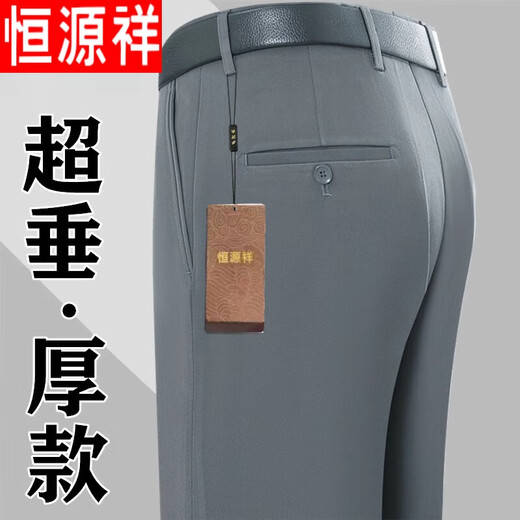 Hengyuanxiang pantalon de repasser sans draps Hommes 2024 Spring and Automne épaisses entreprises d'âge moyen non-scalding anti-rides pantalons hommes décontractés lâches 831 # Smoke Grey 31 taille taille 2 pieds 4
