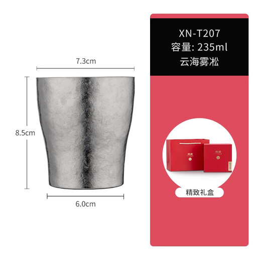 Heenoor pure titanium water cup for men and women, high-end insulated coffee cup, tea cup, beer juice preservation, new couple cup, gift cup, Yunhai Wuzong 235ml