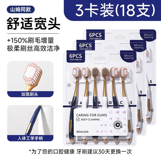 山姆超市同款牙刷软毛宽头高档成年人男士儿童家庭清洁专用硬毛 高档密集毛 6支 装/1卡护龈家庭装