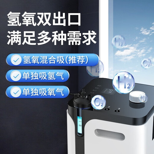 [Official direct sales - 24-year flagship model] German brand Kosid Hydrogen All-in-one machine for elderly people's home hydrogen production machine hydrogen absorption machine small portable hydrogen machine hydrogen oxygen machine 24-year new model [1350ML Hydrogen Oxygen Machine Free Water Change] Double remote control purification 2024 new model - heavy-duty launch