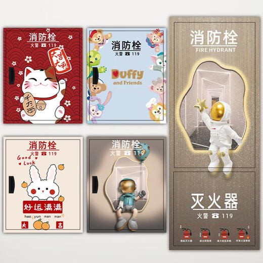 何佳功消防栓贴纸中式弱电箱消火栓美化贴画轻奢风装饰画标识翻新遮挡画 9734 小号65宽*80高