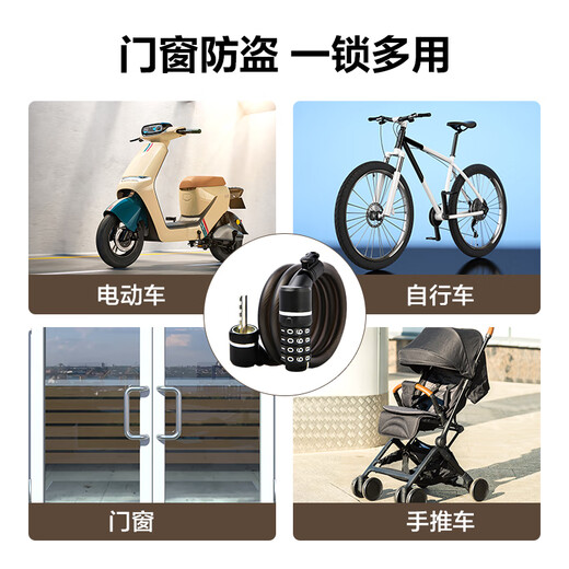 得力自行车锁四位密码锁电动电瓶车防盗公路山地单车锁玻璃门链条锁