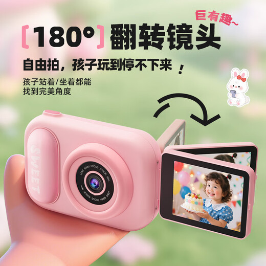 酷火ccd儿童相机学生照相机女孩生日礼物6-10小女生女童玩具小女孩