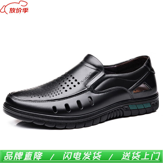
YRC Yierkang's new summer hollow sandals toe layer cowhide middle-aged and elderly dad's shoes breathable shoes 9887 hollow black 40