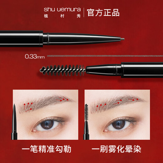 Shu Uemura Shu Uemura Ultra-Fine Eyebrow Pencil Gray Brown Anti-scratch, long-lasting, non-fading, clear roots