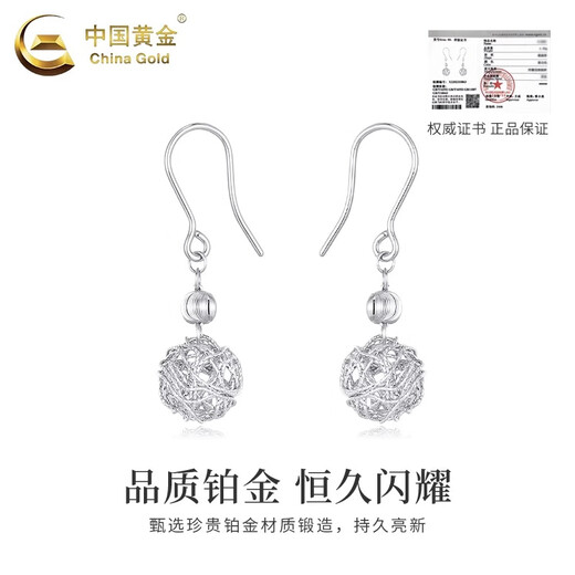 CHINA GOLD PT950 platinum wire-wound small ball ear hooks for women, summer high-end Valentine's Day birthday gift for girlfriend and wife, one pair of wire-wound small ball ear hooks, about 4g