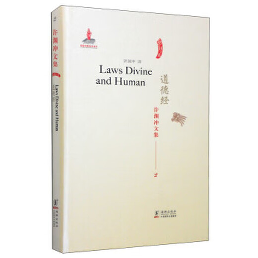 Electronic Invoice>Tao Te Ching 9787511014122