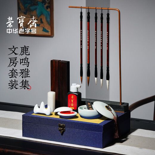 Rongbaozhai Four Treasures of the Study Set Complete set of brushes, inks, paper and inkstones Special entry for adult beginners in calligraphy Premium high-end gift boxes Luming Yaji popular products