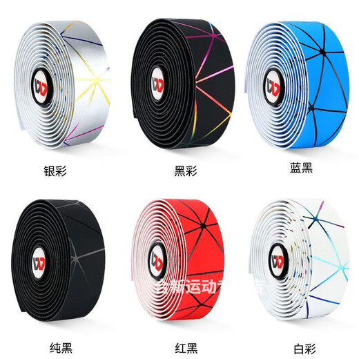 Rongmei Danny bicycle handlebar tape, road bike straps, personalized non-slip sweat-absorbent straps, mountain bike curved handlebar camouflage tape, road handlebar tape, tape + tail plug, white color strip