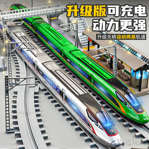 Dianmai Harmony Train Toys mit Gleisen Hochgeschwindigkeits-Eisenbahn-Fuxing-Legierung von Kindern Fernbedienungsjunge Hochgeschwindigkeitsbahn [Fernbedienung] Fuxing-Doppelabschnitt [Weiß] Dual Channel Elliptical Track (Veränderbare Spur) [Street Light]
