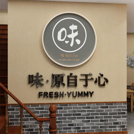 饭店墙面装饰创意火锅中餐饮湘菜馆厅挂壁画贴工业风布置小吃创意 13566味原自于心-实木装饰画 小