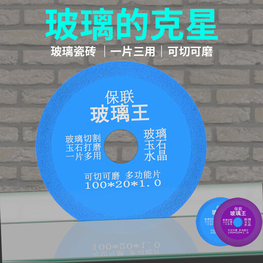 Baolian Glass King special cutting blade angle grinder tile ceramic stone block wine bottle rock plate grinding saw blade grinding blade affordable model factory price 100*10 sand width-12