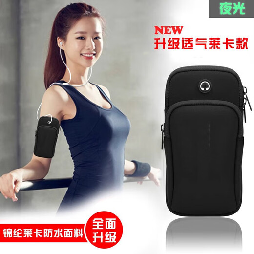 He Jiagong running mobile phone arm bag men's sports equipment mobile phone arm bag fashion universal outdoor mobile phone bag fitness wrist color musician