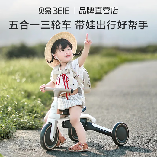 Bayi M5 children's tricycle 1-5 years old multi-functional baby walking artifact with push rod baby stroller Bayi Khaki