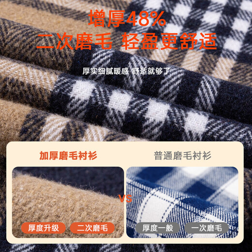 100% pure cotton thickened brushed plaid men's long-sleeved shirt casual loose large size autumn and winter warm and anti-lint 28-8 41 recommended 125-140 Jin Jin equals 0.5 kg