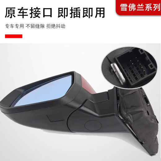 
Yusenyi applies to Chevrolet Malibu rearview mirror assembly 1223 Malibu reversing mirror mirror assembly 12189 Haosha white and blue lens electric folding left main driver