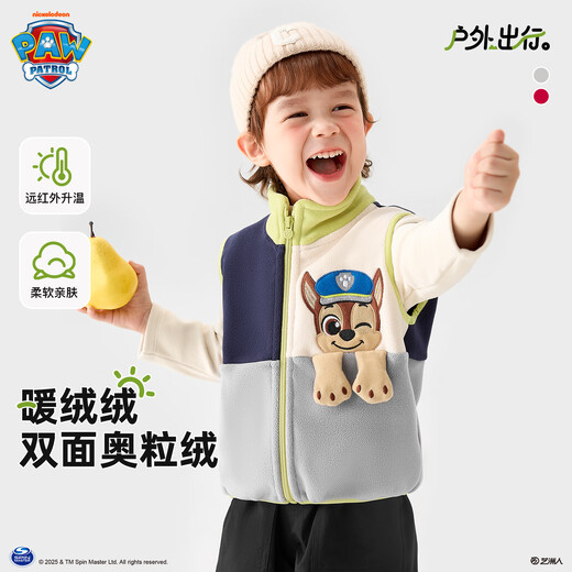 The Paw Paw Team has made great contributions to children's vests, Austrian velvet cartoon outer vests, baby vests, waistcoats, vests for children and middle-aged children, gray 110