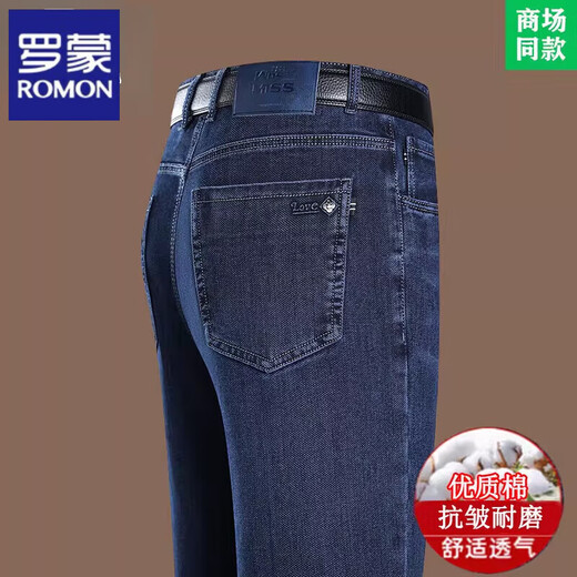 Romon High-End Summer Jeans Herren dünne lose Hosen hohe Taille mittleren Alters Outfit-Geschäftsleuten Casual Hosen 3891 (Sommer) -darke LAN Dünn 40 Taillenumfang 3 Fuß 2