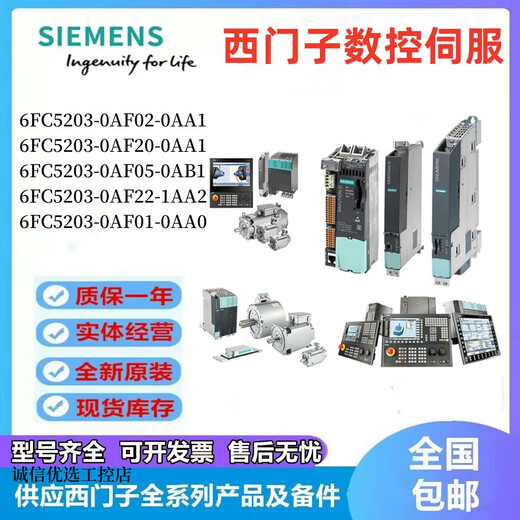 6FC5203-0AF02 20 05 22 01 0AD10-0AA1-0AB1-1AA2-0AA 6FC5203-0AF05-0AB1