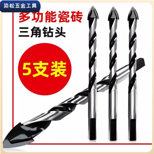 Vinoa ceramic tile drill bit concrete wall drill iron tile glass woodworking electric drill turning head punching triangular drill bit tungsten steel triangular drill 3mm