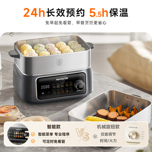 Joyoung electric steamer 18.5L large capacity three-layer 0-coated 304 stainless steel can be reserved. Household multi-functional hot pot, stew and steaming all-in-one electric hot pot multi-purpose pot GZ998