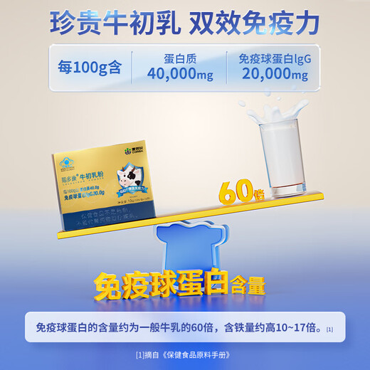 康恩贝牛初乳粉免疫球蛋白增强免疫力抵抗力儿童学生青少年乳铁蛋白质粉 6盒【巩固装】