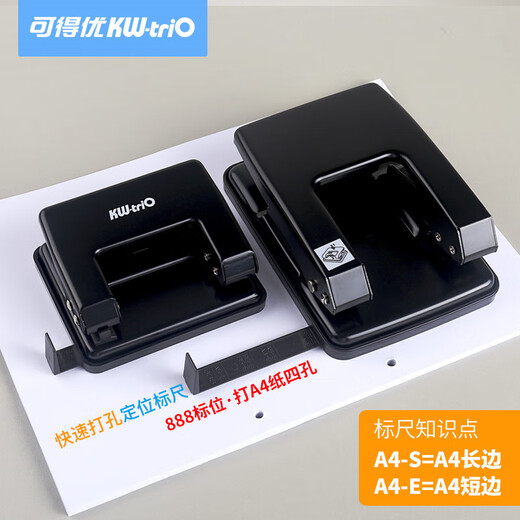 映棠省力两孔打孔器手动按压器手工文件资料装订打孔机活页纸张打洞器活页夹配套打洞机打圆孔办公文具 9738二孔打孔器(可打20张纸)
