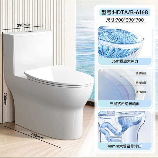 惠达（HUIDA）抽水马桶家用大冲力节水一级水效虹吸式卫生间坐便器HDTB-6168