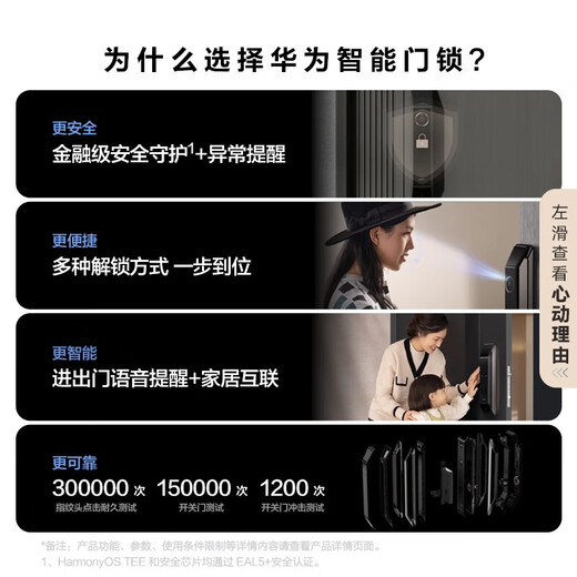 华为智能门锁系列 防盗门锁 分布式猫眼 鸿蒙智能家居 家用全自动电子锁 密码指纹智能锁 全屋智能联动 Pro版丨星际黑【支持3D人脸识别+AI指纹识别】