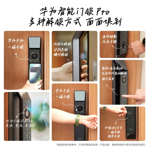 华为智能门锁系列 防盗门锁 分布式猫眼 鸿蒙智能家居 家用全自动电子锁 密码指纹智能锁 全屋智能联动 Pro版丨星际黑【支持3D人脸识别+AI指纹识别】