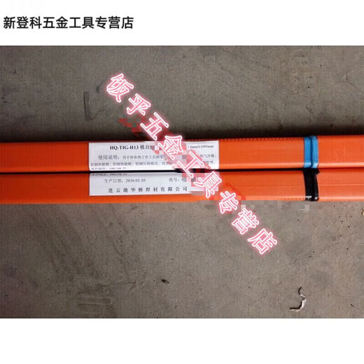 Wen Shiou 738SKD61SKD11H13P2071845 Stahlform Reparatur Argon Arc Schweißdrahtschweißstange 738 Ein Kilogramm Jin [Jin ist gleich 0,5 Kilogramm] Preis