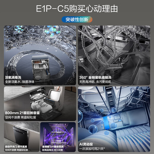 Robam dishwasher C5 is the first active oxygen disinfection washing machine with 21 sets of three-layer large-capacity 0-bacteria maternal and infant grade sterilization dishwasher with embedded ultraviolet sterilization hot air drying 0-bacteria storage 21 sets of large-capacity